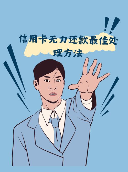 南昌信用卡垫还：有没有专门帮人还信用卡的